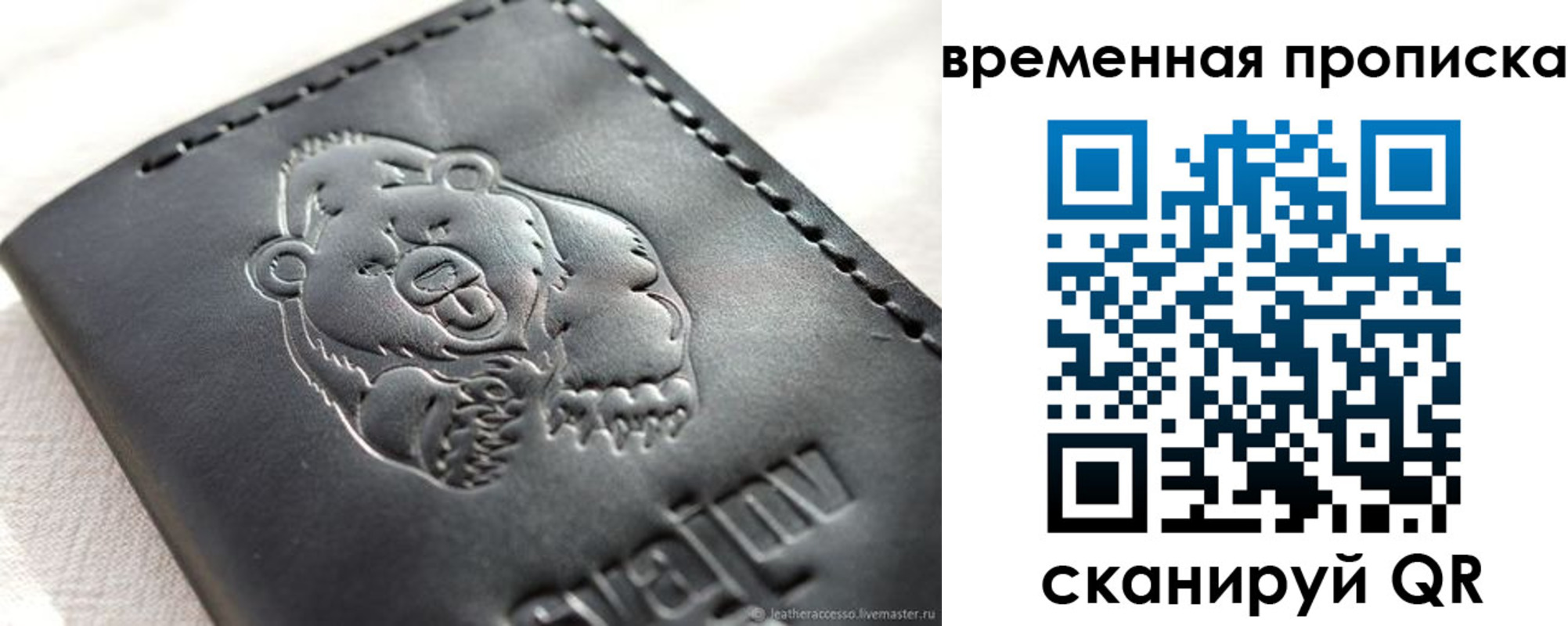 временная прописка в Сарапуле